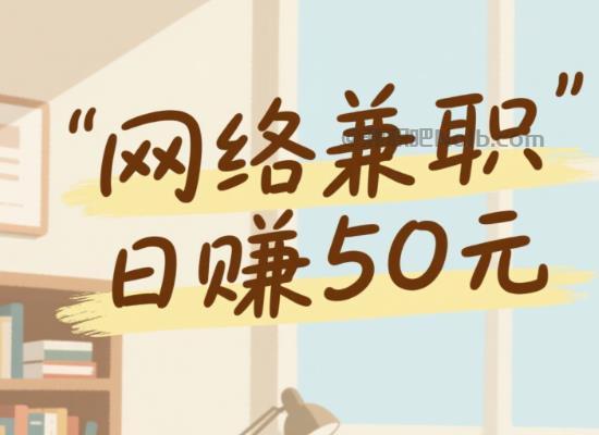 沙河线上居家工作适合找哪些兼职